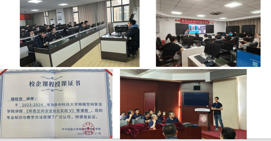 博智安全 技术交流中心