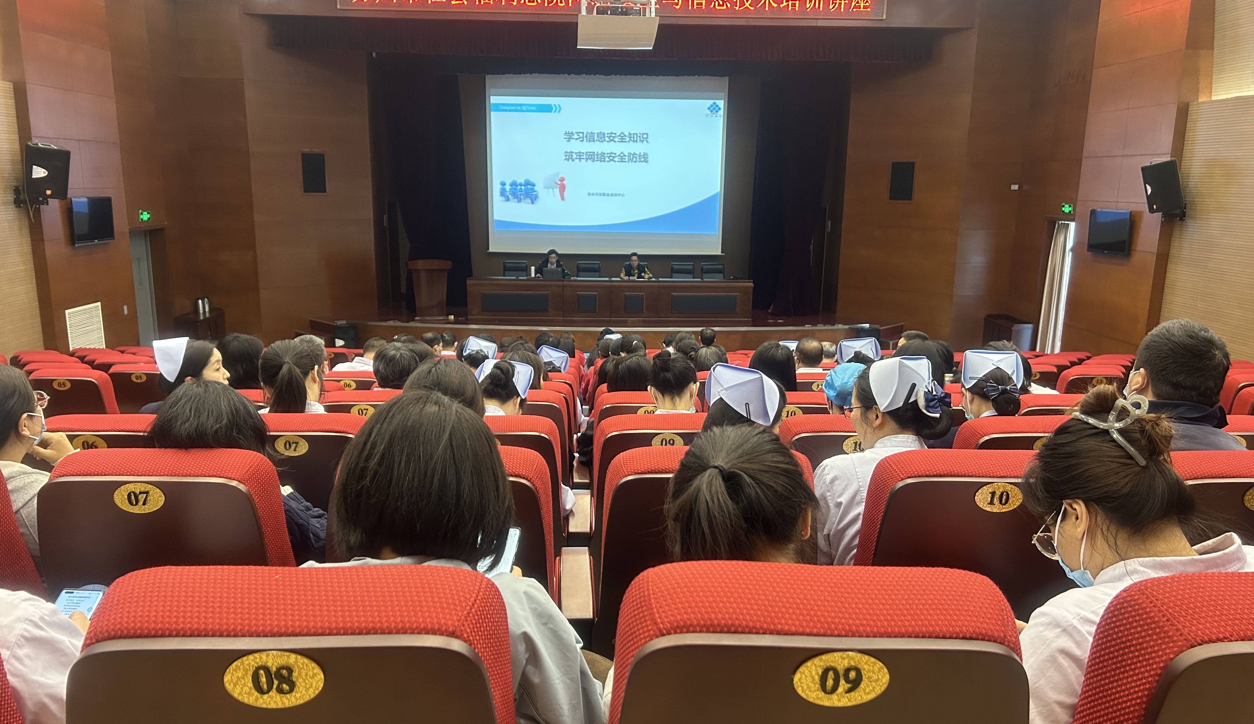 某行业信息安全业务提升培训