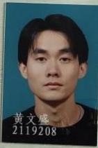 导师 黄文胜